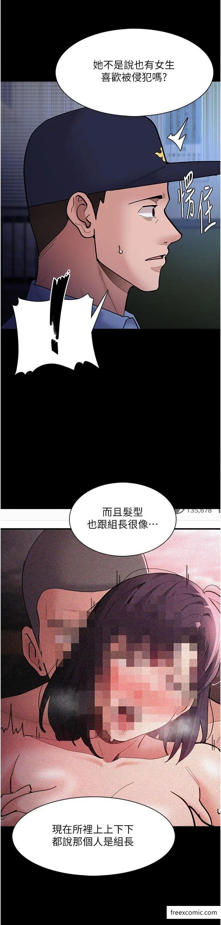 《癡漢成癮》漫画 第69話-眾所矚目的色情片女主角