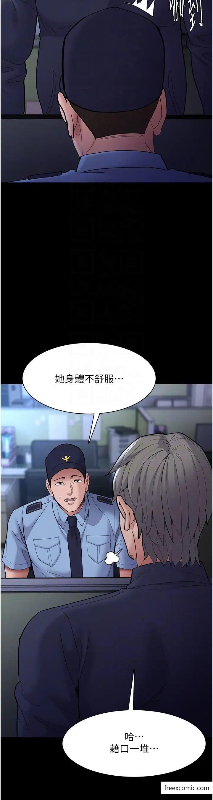 《癡漢成癮》漫画 第69話-眾所矚目的色情片女主角