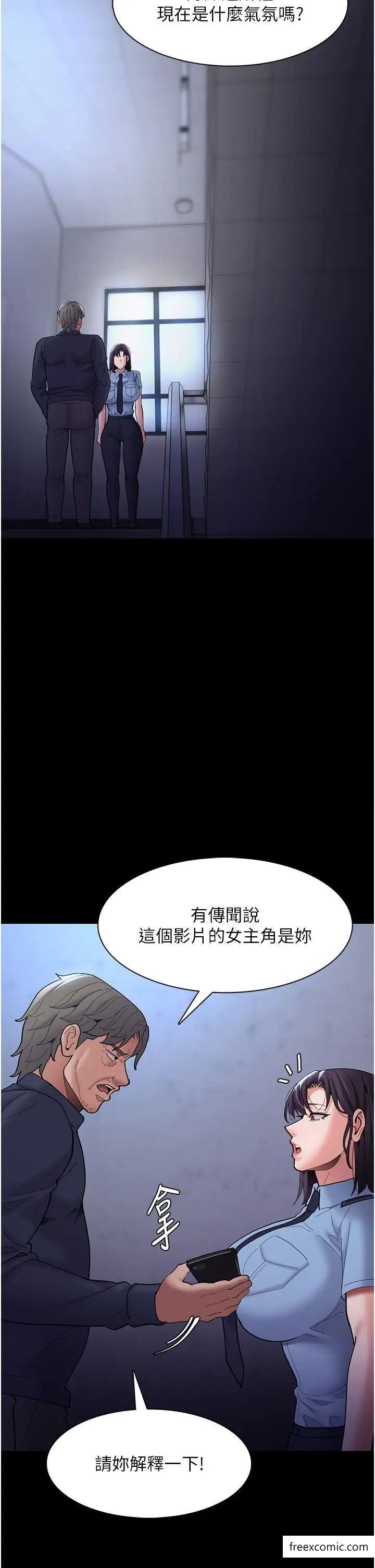 《癡漢成癮》漫画 第69話-眾所矚目的色情片女主角