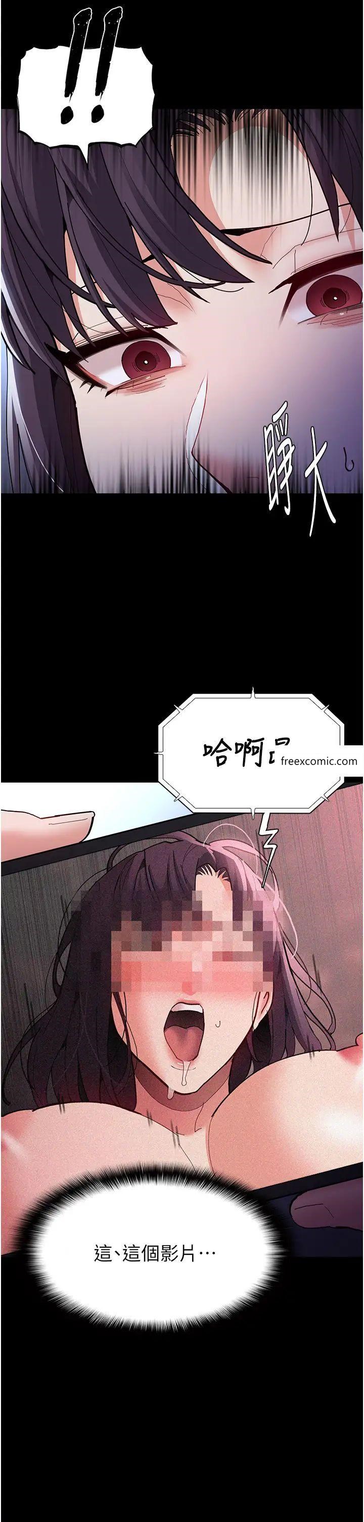 《癡漢成癮》漫画 第69話-眾所矚目的色情片女主角