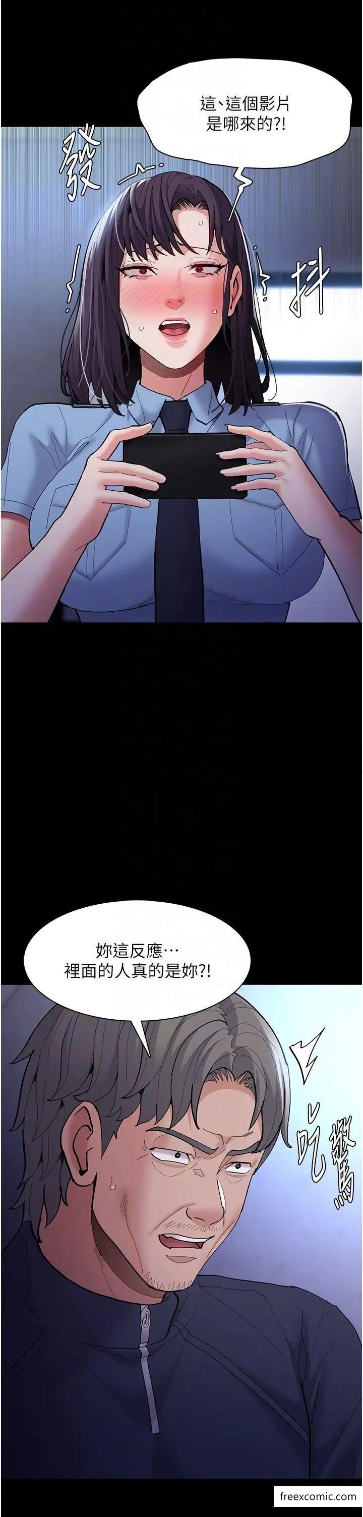 《癡漢成癮》漫画 第69話-眾所矚目的色情片女主角