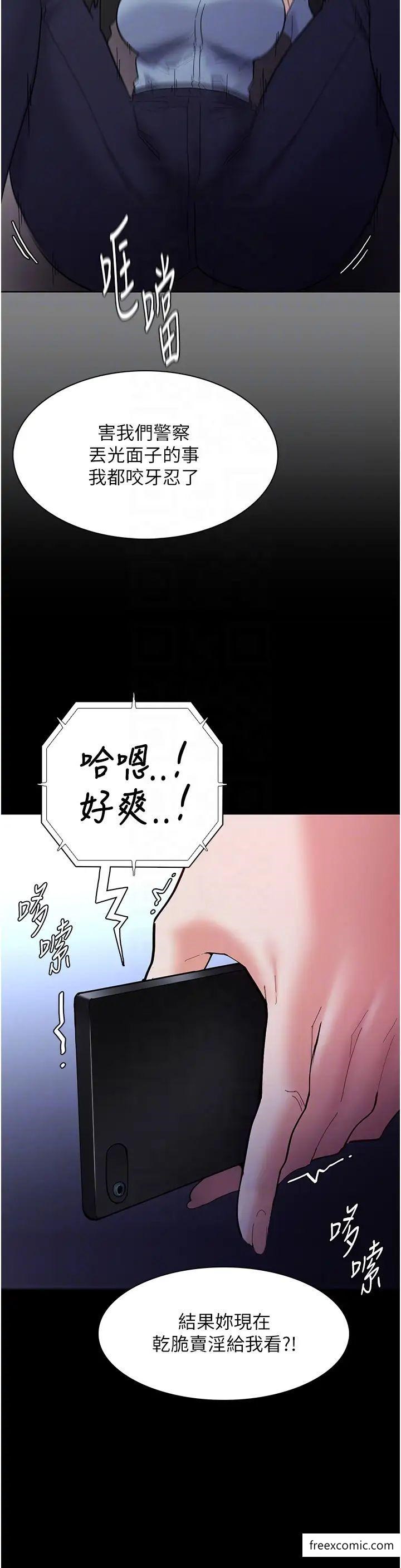 《癡漢成癮》漫画 第69話-眾所矚目的色情片女主角