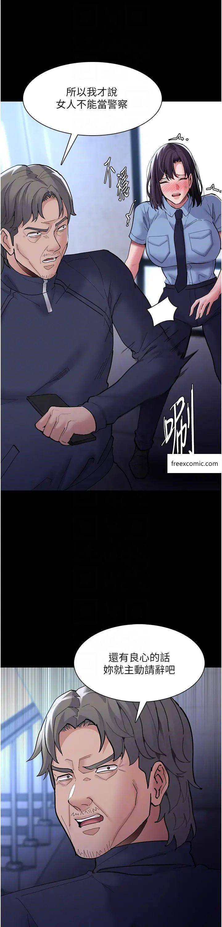 《癡漢成癮》漫画 第69話-眾所矚目的色情片女主角