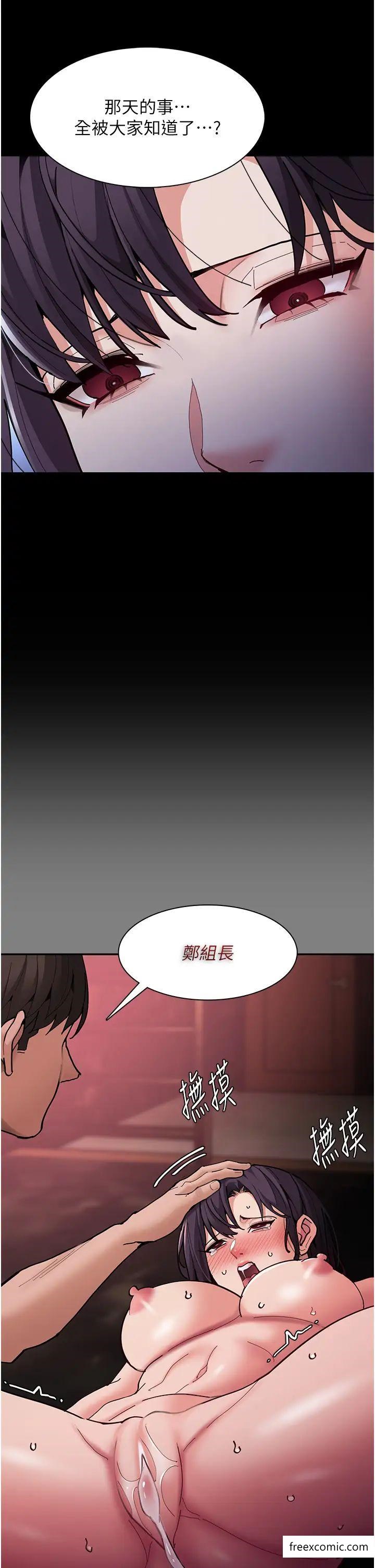 《癡漢成癮》漫画 第69話-眾所矚目的色情片女主角