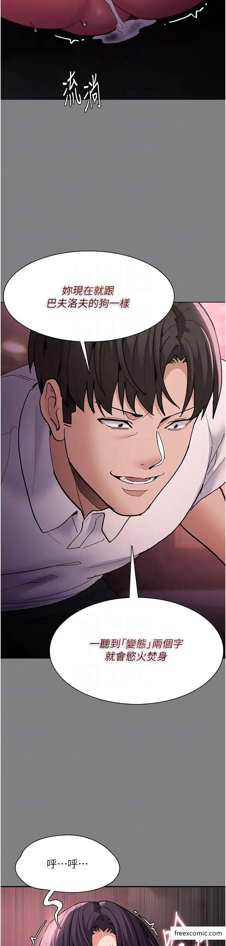 《癡漢成癮》漫画 第69話-眾所矚目的色情片女主角