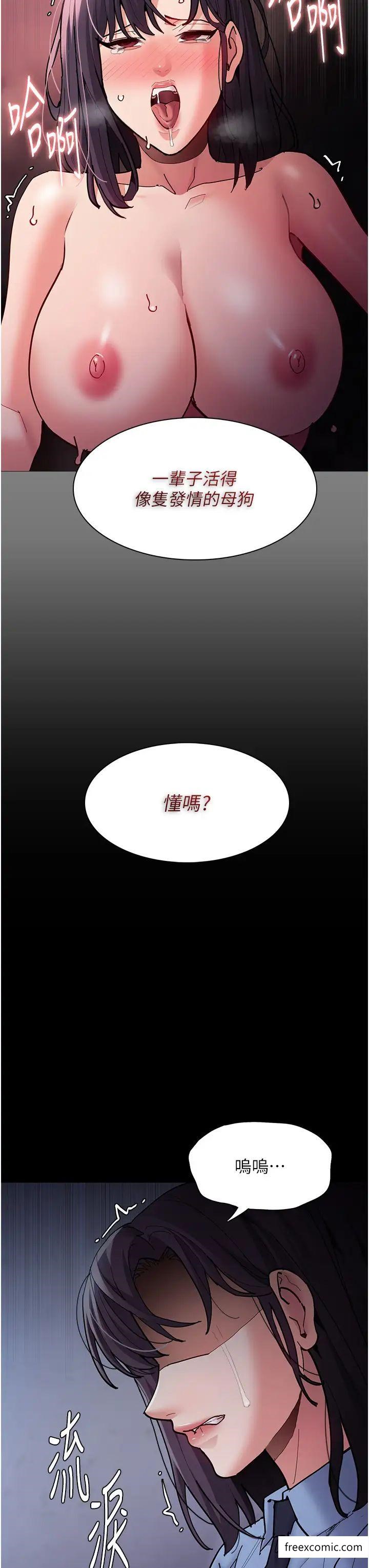 《癡漢成癮》漫画 第69話-眾所矚目的色情片女主角