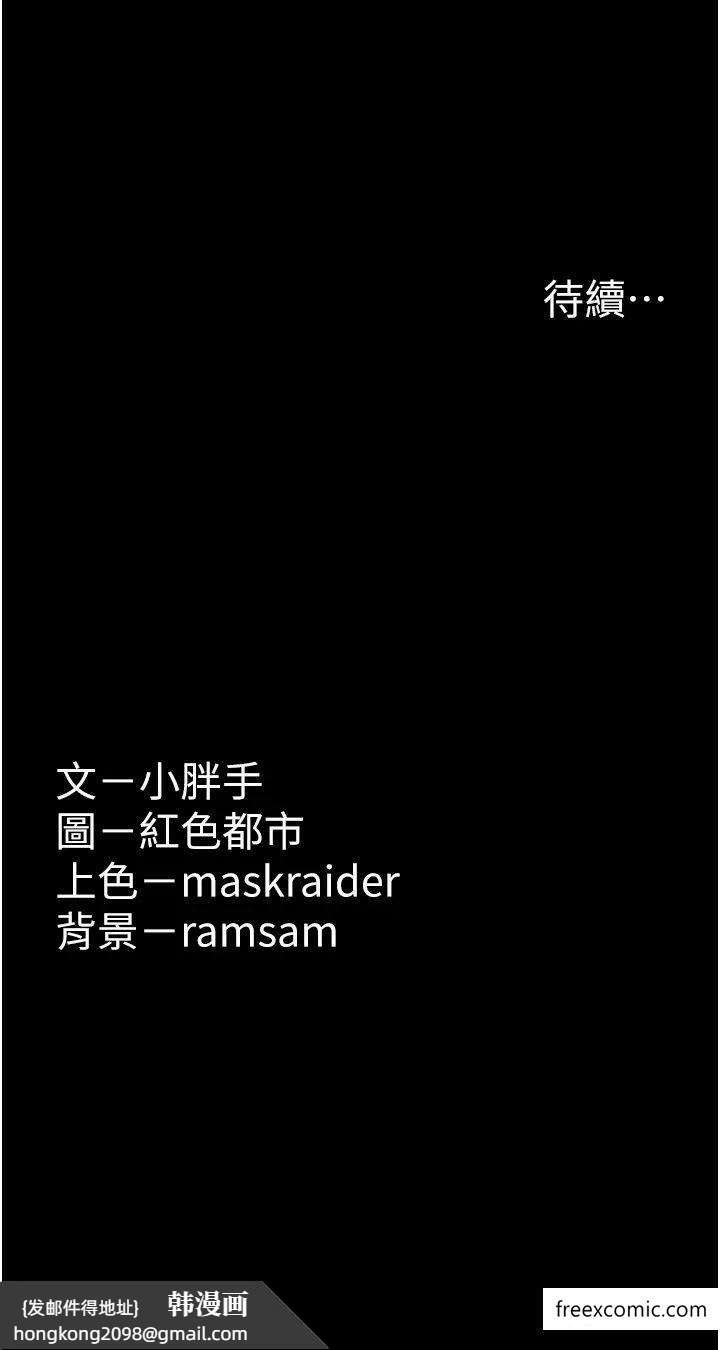 《癡漢成癮》漫画 第69話-眾所矚目的色情片女主角