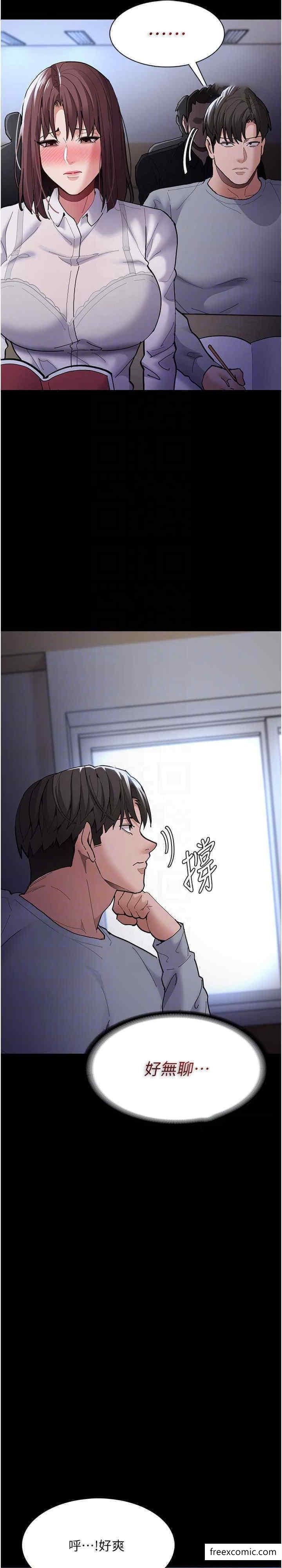 《癡漢成癮》漫画 第70話-新獵物登場