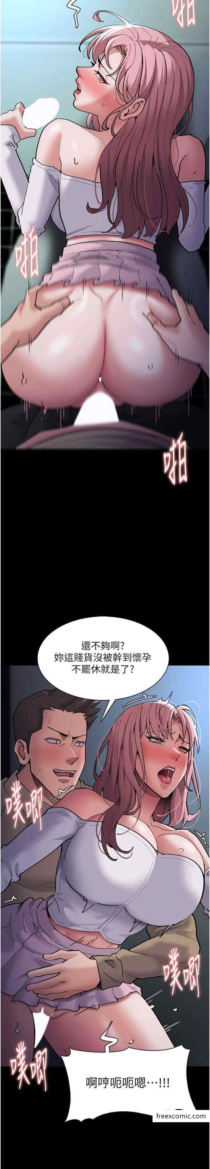 《癡漢成癮》漫画 第70話-新獵物登場