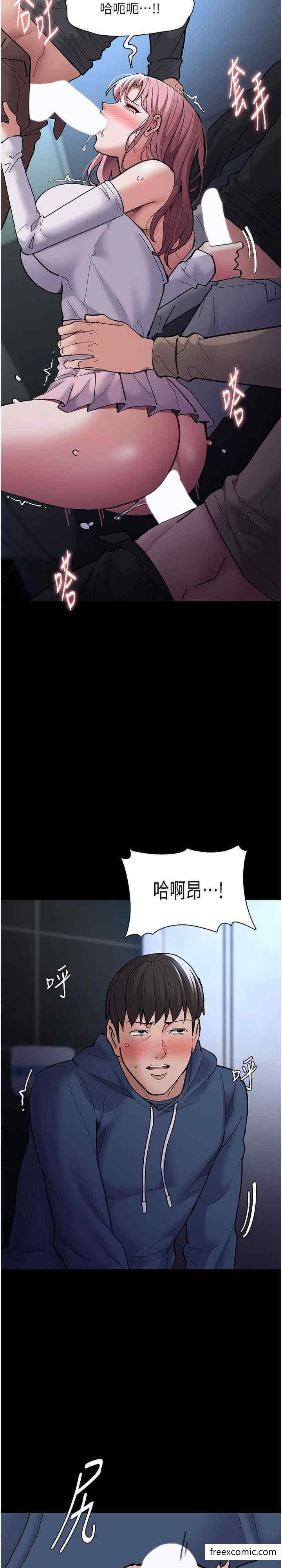 《癡漢成癮》漫画 第70話-新獵物登場