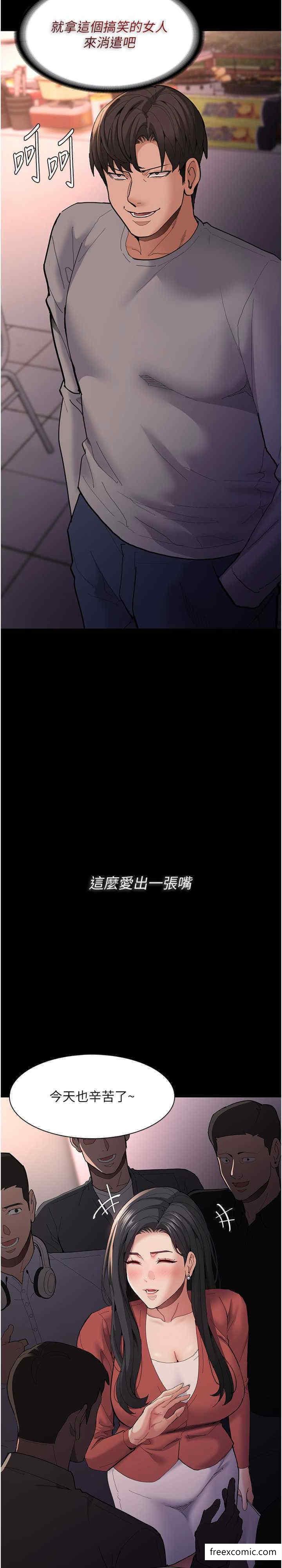 《癡漢成癮》漫画 第70話-新獵物登場