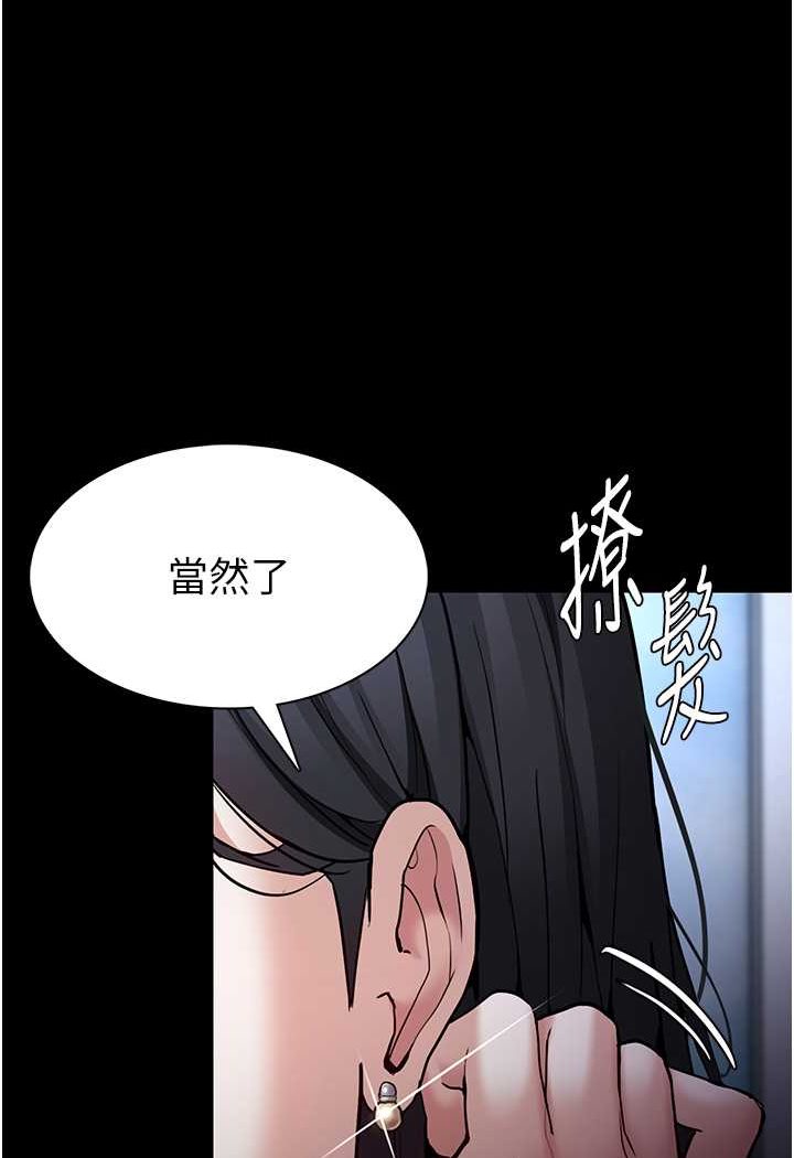 《癡漢成癮》漫画 第71話-欲求不滿的巨乳傻妹