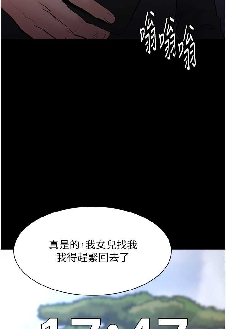 《癡漢成癮》漫画 第71話-欲求不滿的巨乳傻妹