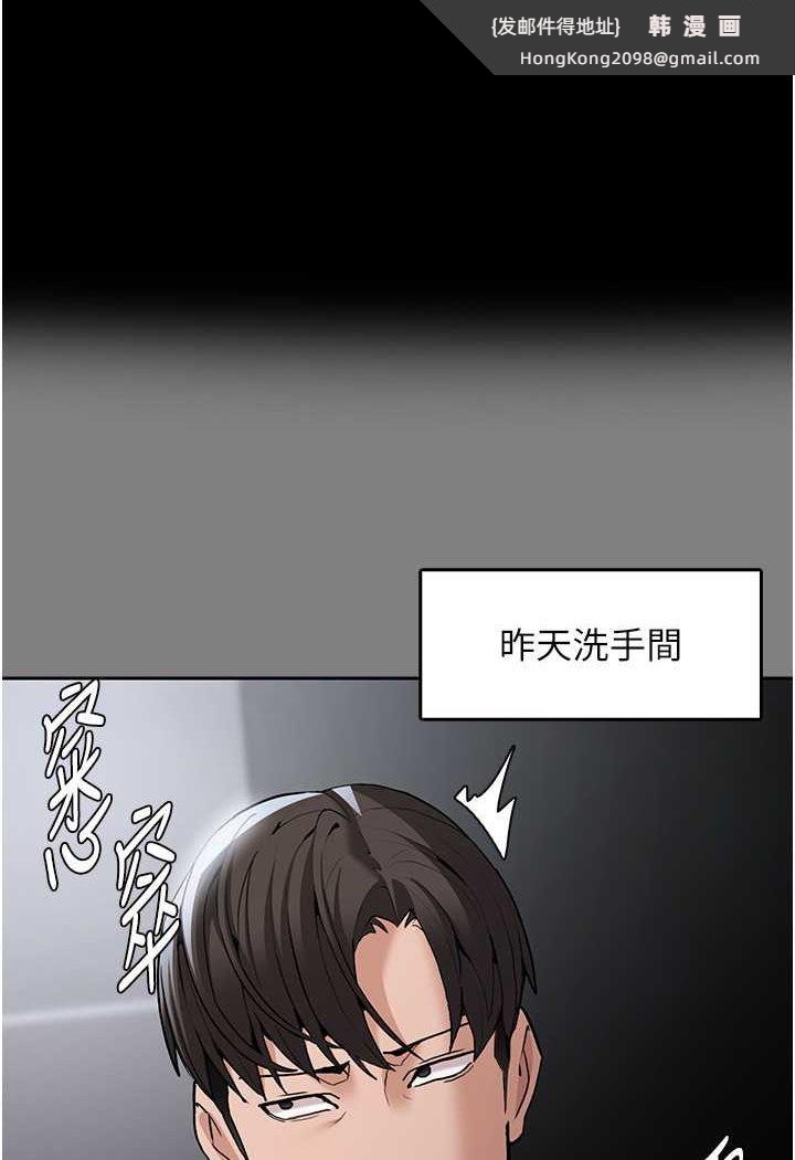 《癡漢成癮》漫画 第72話-想體驗真正的高潮嗎?