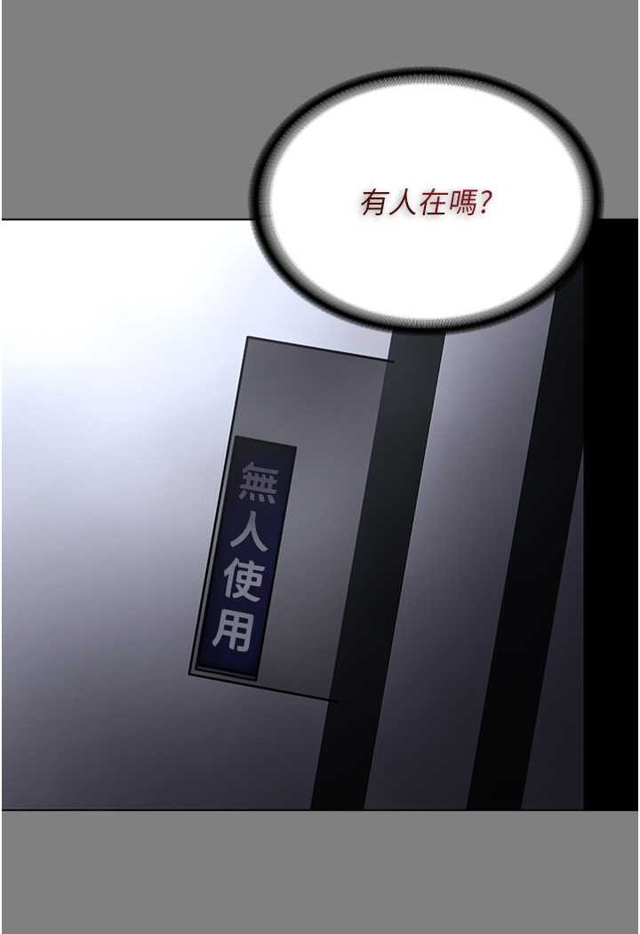 《癡漢成癮》漫画 第72話-想體驗真正的高潮嗎?