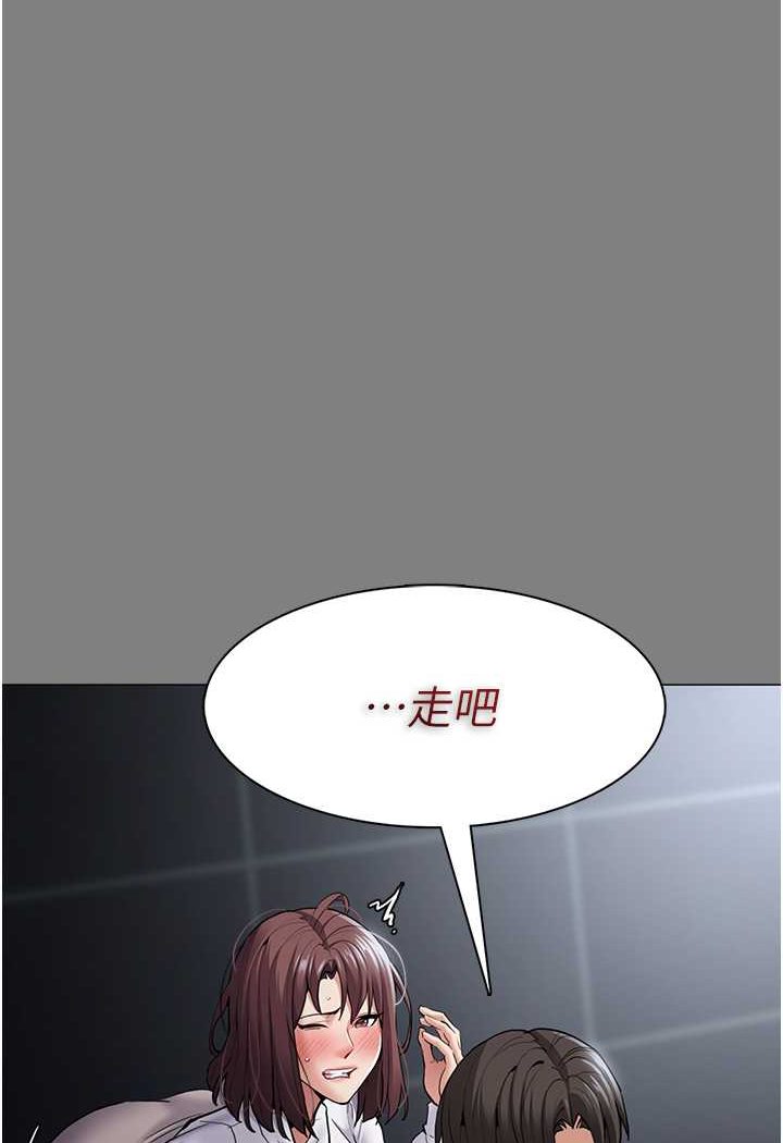 《癡漢成癮》漫画 第72話-想體驗真正的高潮嗎?
