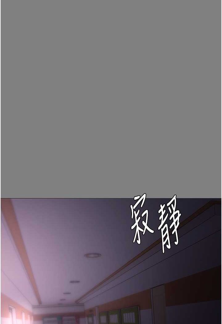 《癡漢成癮》漫画 第72話-想體驗真正的高潮嗎?