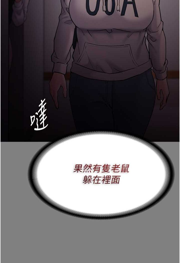 《癡漢成癮》漫画 第72話-想體驗真正的高潮嗎?