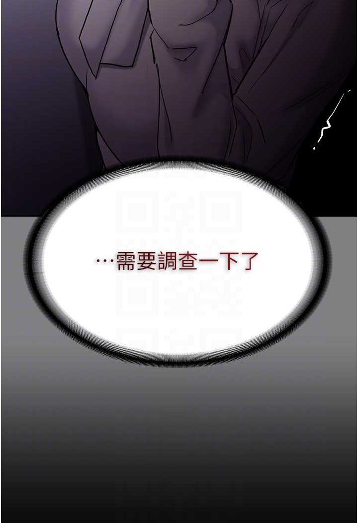 《癡漢成癮》漫画 第72話-想體驗真正的高潮嗎?