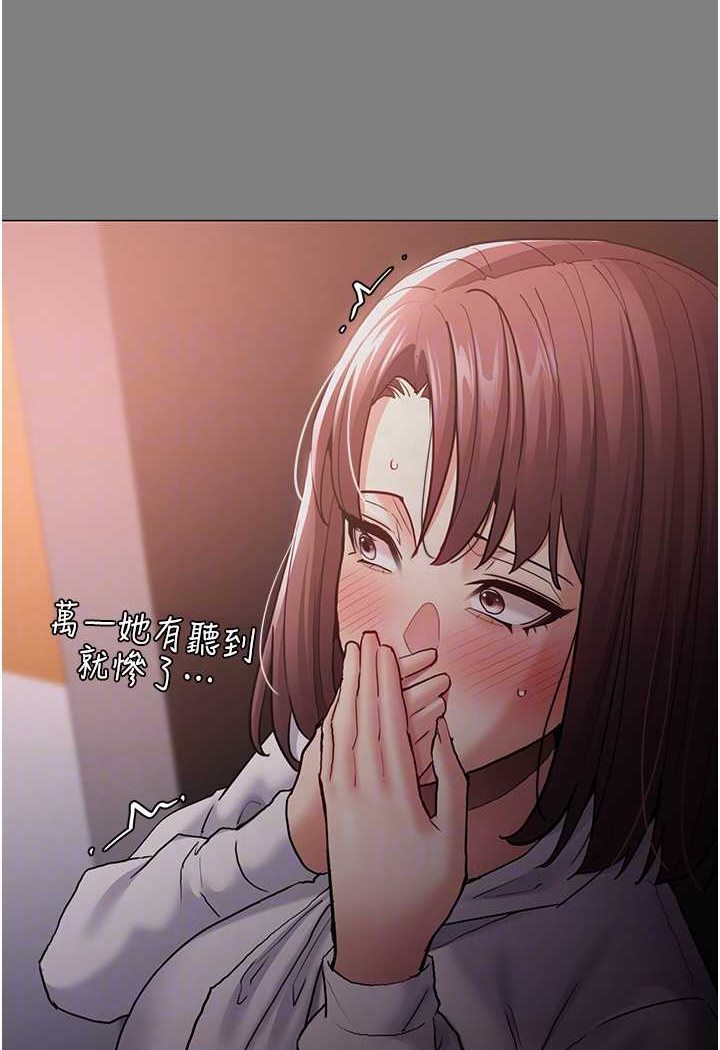 《癡漢成癮》漫画 第72話-想體驗真正的高潮嗎?