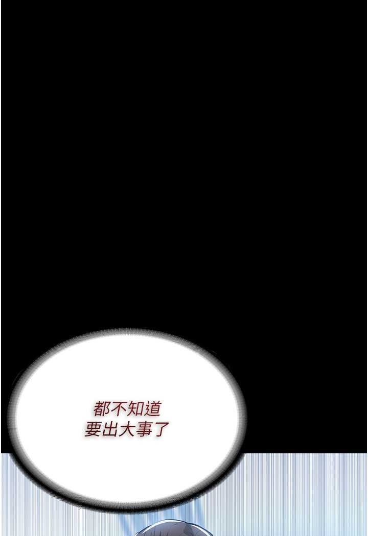 《癡漢成癮》漫画 第72話-想體驗真正的高潮嗎?
