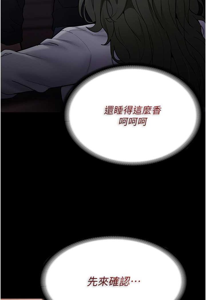 《癡漢成癮》漫画 第72話-想體驗真正的高潮嗎?