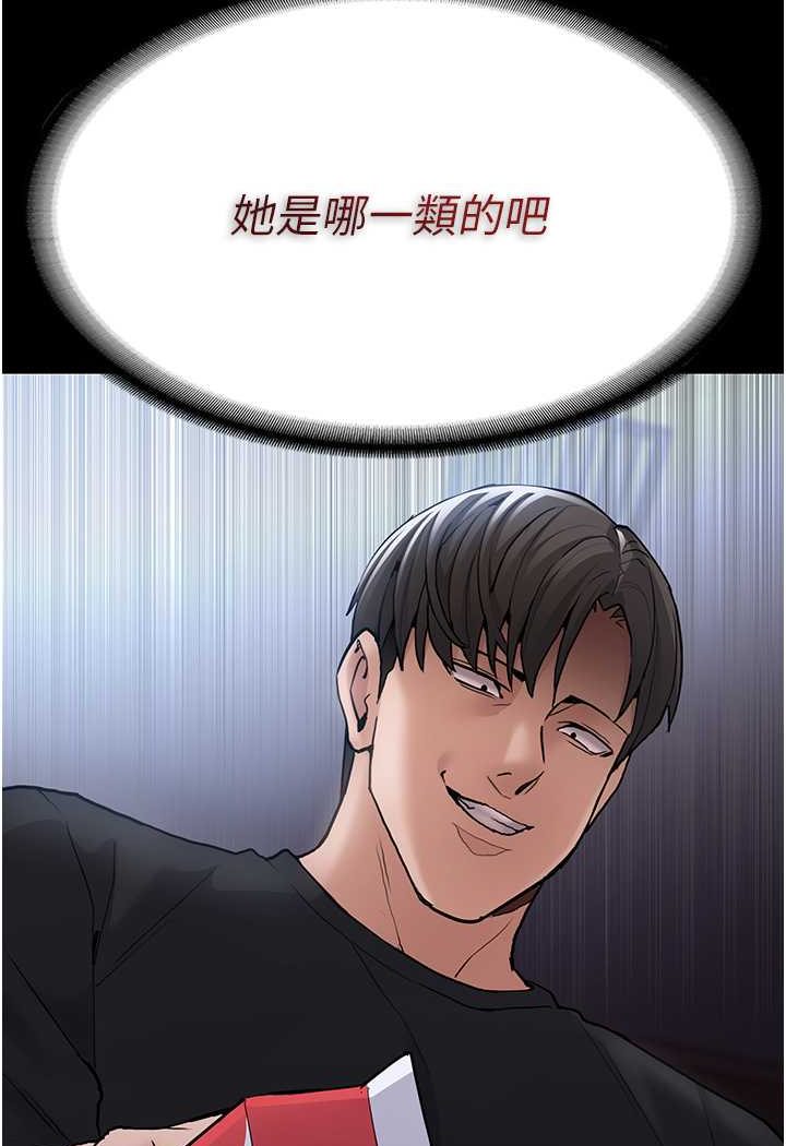 《癡漢成癮》漫画 第72話-想體驗真正的高潮嗎?