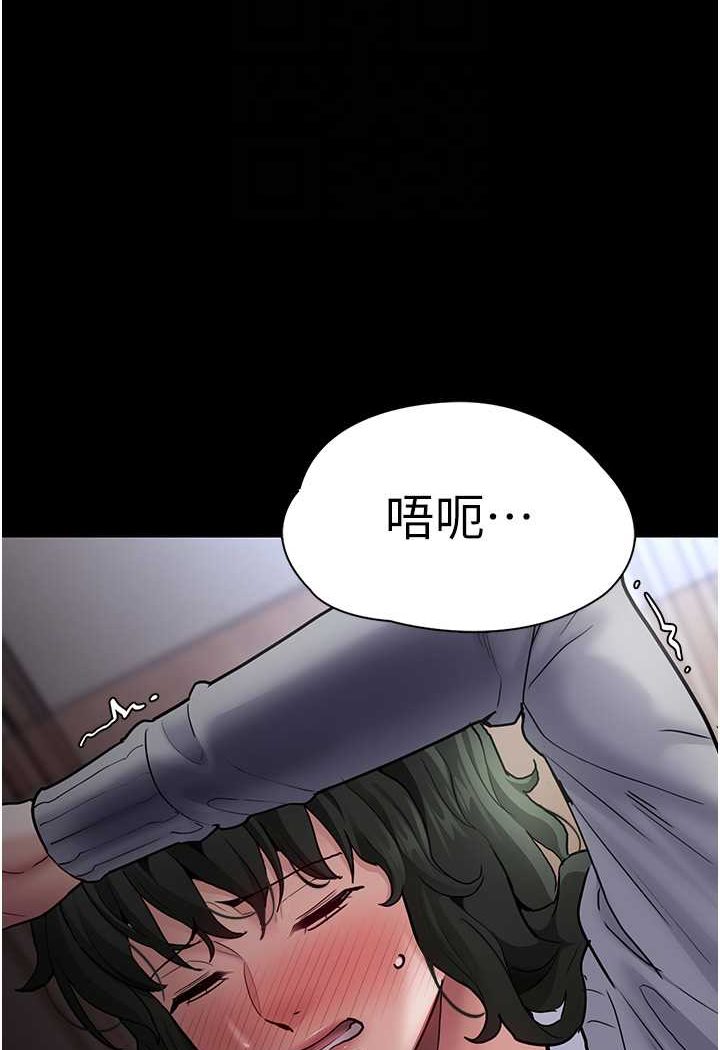《癡漢成癮》漫画 第72話-想體驗真正的高潮嗎?