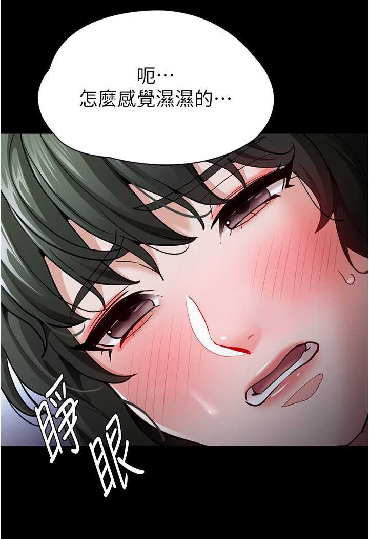 《癡漢成癮》漫画 第72話-想體驗真正的高潮嗎?