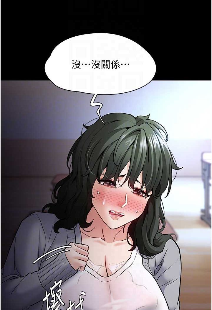《癡漢成癮》漫画 第72話-想體驗真正的高潮嗎?