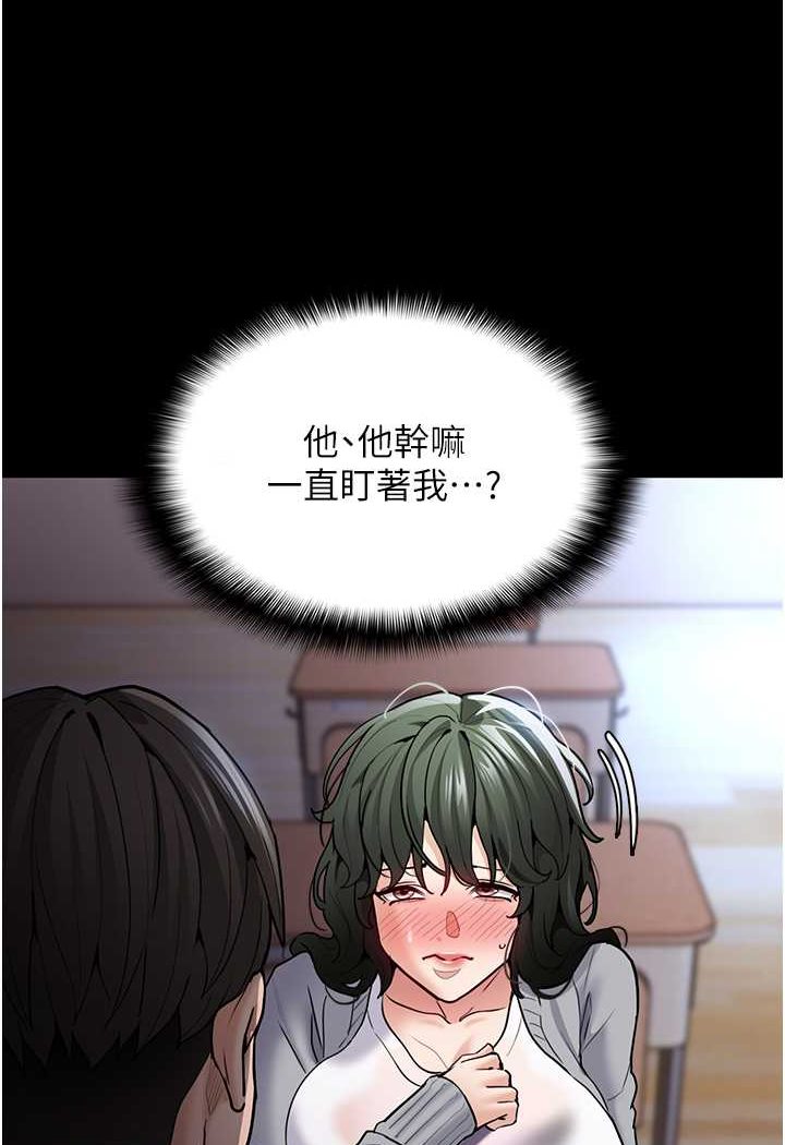 《癡漢成癮》漫画 第72話-想體驗真正的高潮嗎?