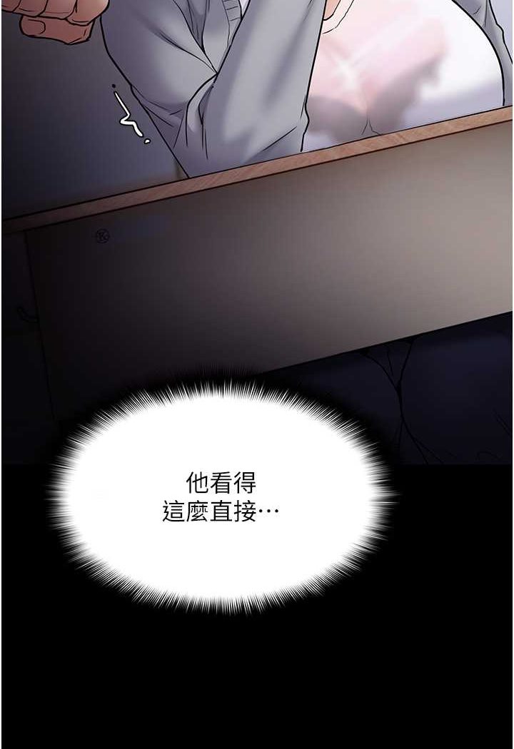 《癡漢成癮》漫画 第72話-想體驗真正的高潮嗎?