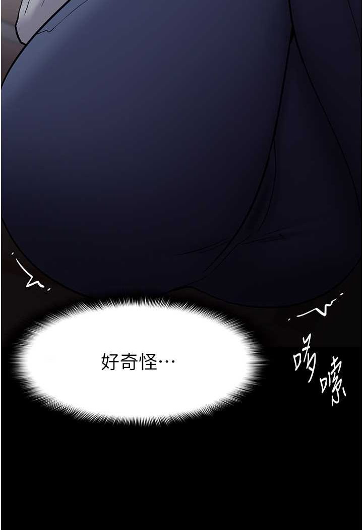 《癡漢成癮》漫画 第72話-想體驗真正的高潮嗎?