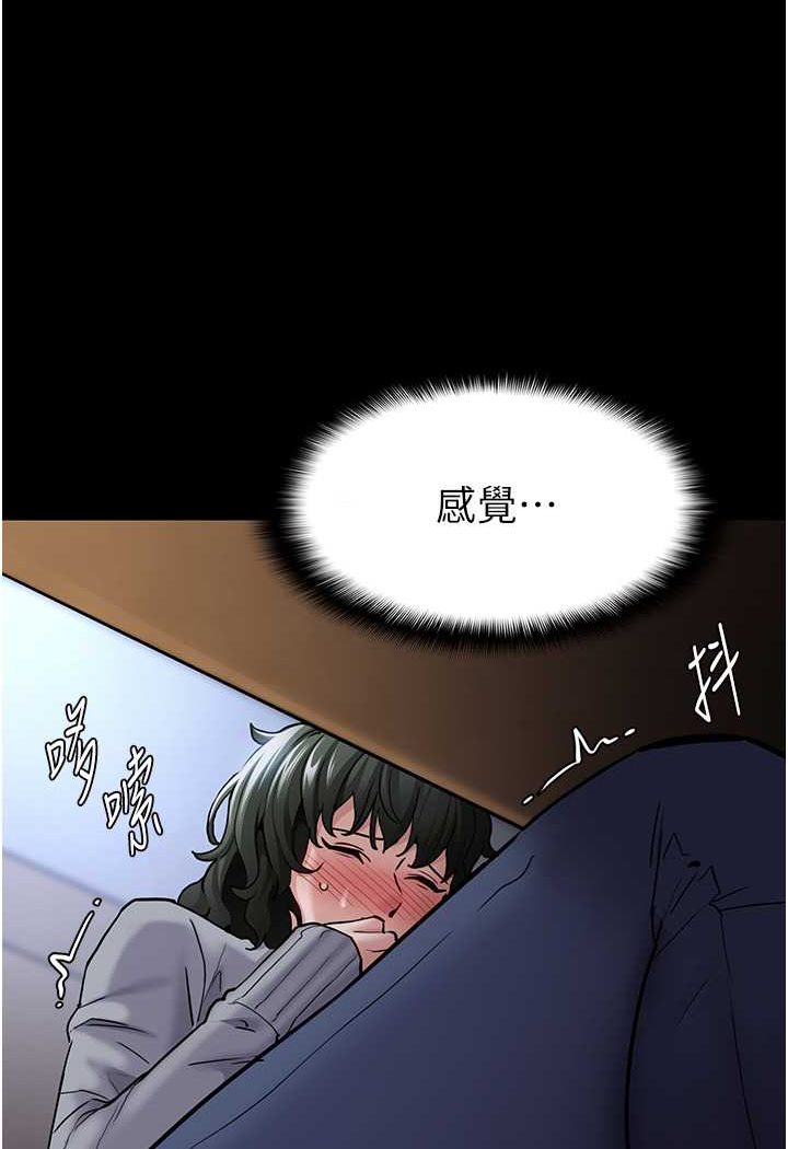 《癡漢成癮》漫画 第72話-想體驗真正的高潮嗎?