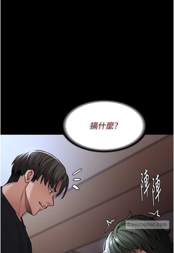 《癡漢成癮》漫画 第72話-想體驗真正的高潮嗎?