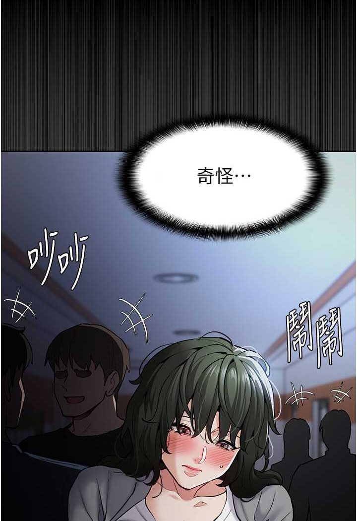 《癡漢成癮》漫画 第72話-想體驗真正的高潮嗎?
