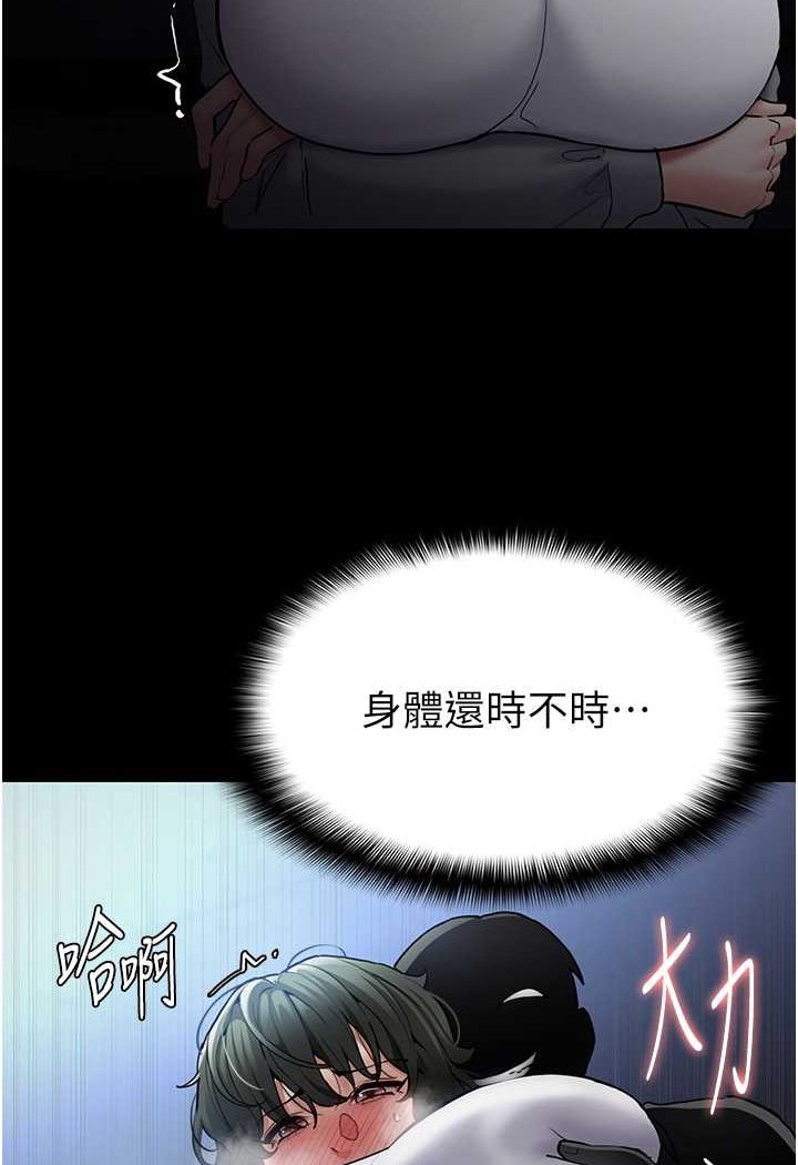 《癡漢成癮》漫画 第72話-想體驗真正的高潮嗎?