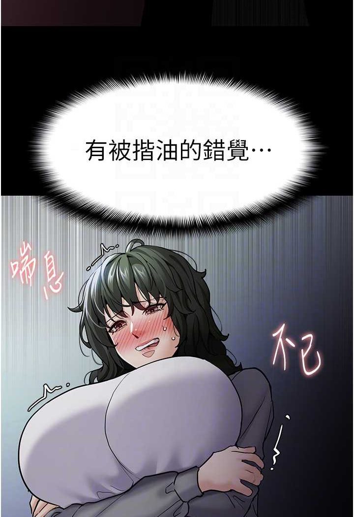 《癡漢成癮》漫画 第72話-想體驗真正的高潮嗎?