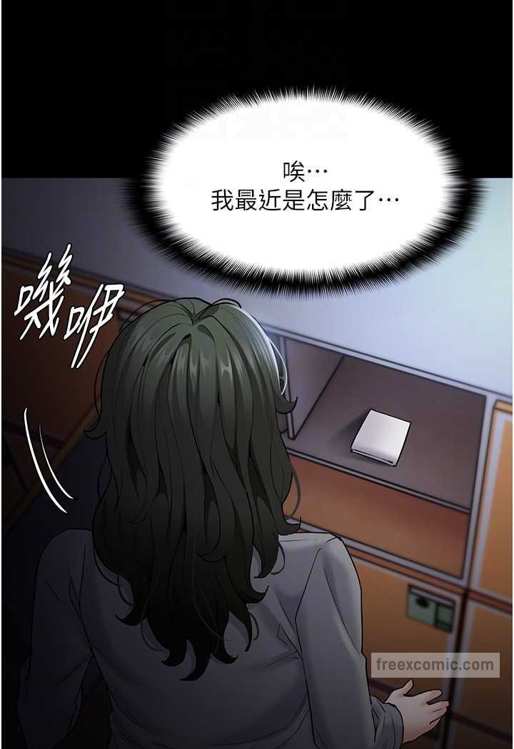 《癡漢成癮》漫画 第72話-想體驗真正的高潮嗎?