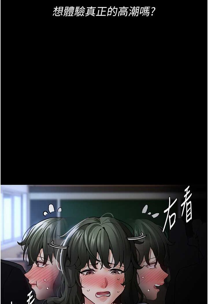 《癡漢成癮》漫画 第72話-想體驗真正的高潮嗎?