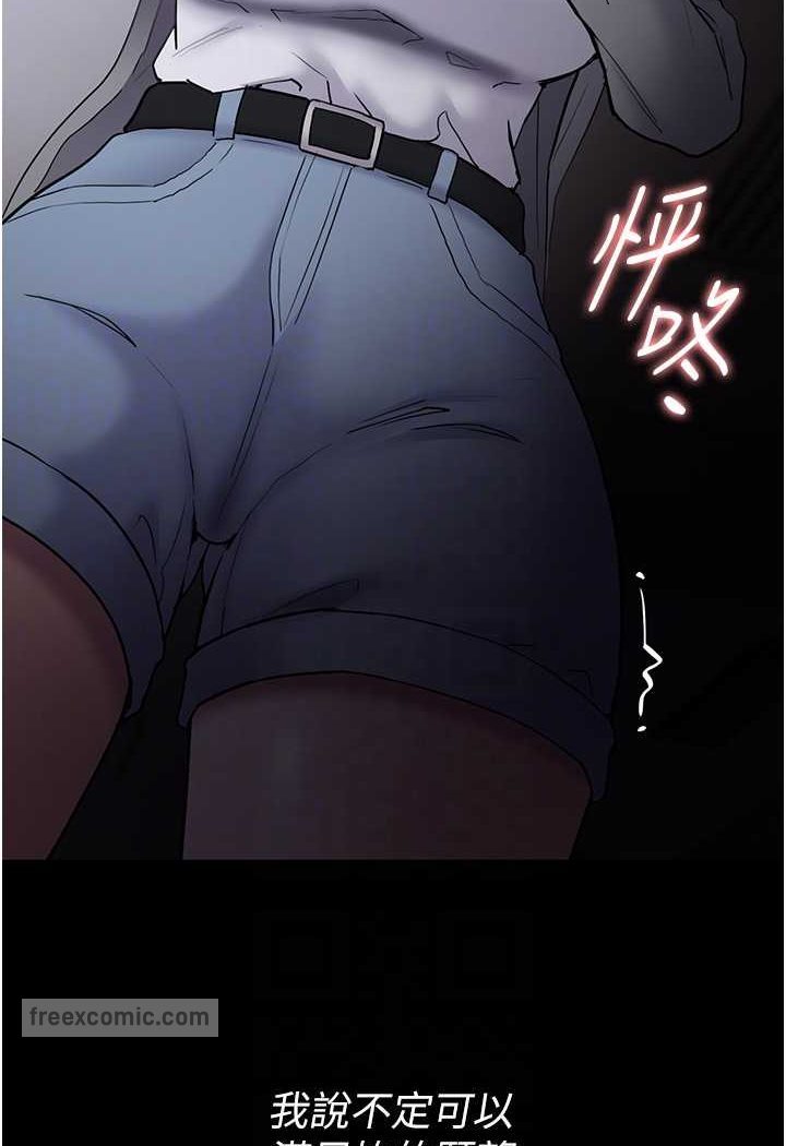 《癡漢成癮》漫画 第72話-想體驗真正的高潮嗎?