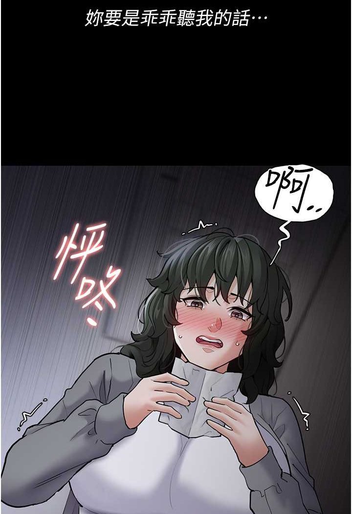 《癡漢成癮》漫画 第72話-想體驗真正的高潮嗎?