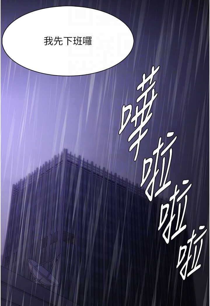 《癡漢成癮》漫画 第72話-想體驗真正的高潮嗎?