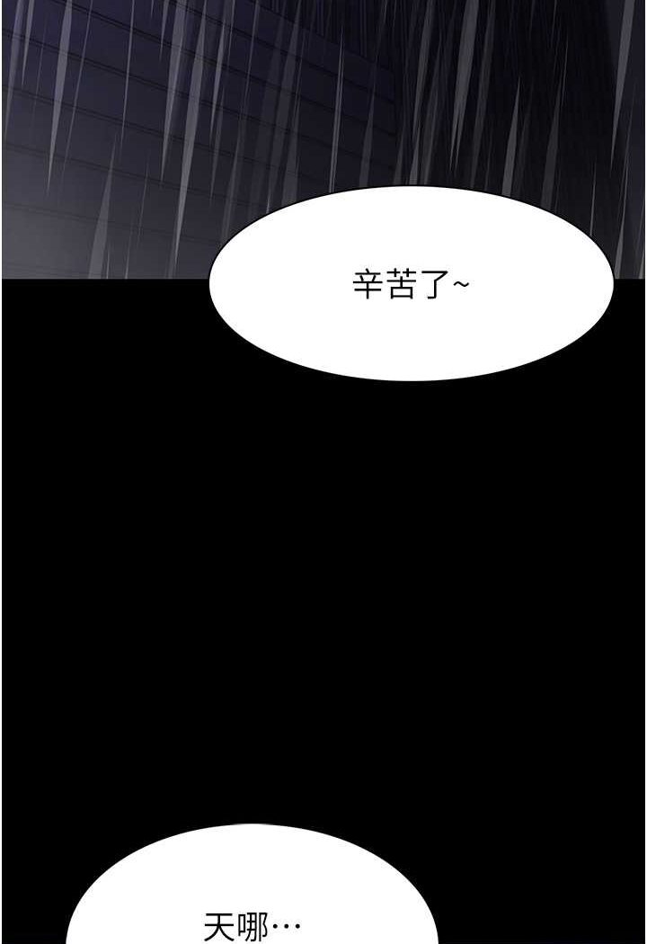 《癡漢成癮》漫画 第72話-想體驗真正的高潮嗎?