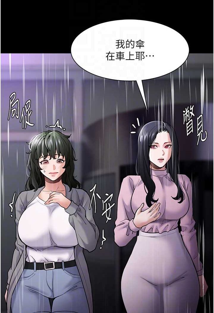 《癡漢成癮》漫画 第72話-想體驗真正的高潮嗎?