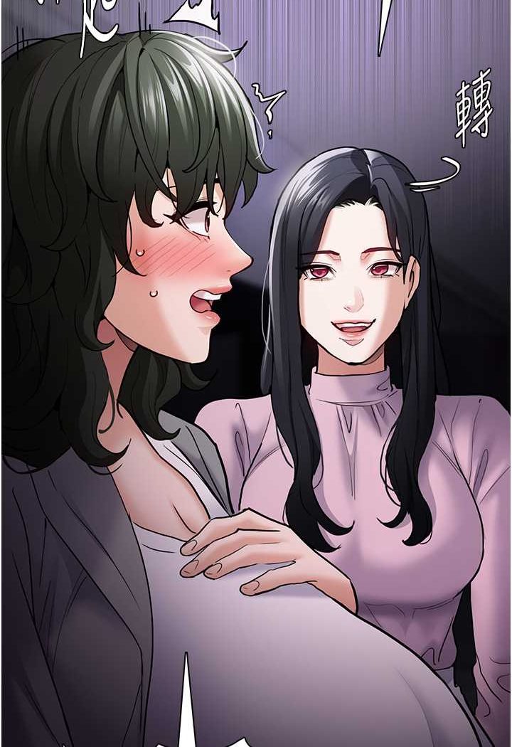 《癡漢成癮》漫画 第72話-想體驗真正的高潮嗎?