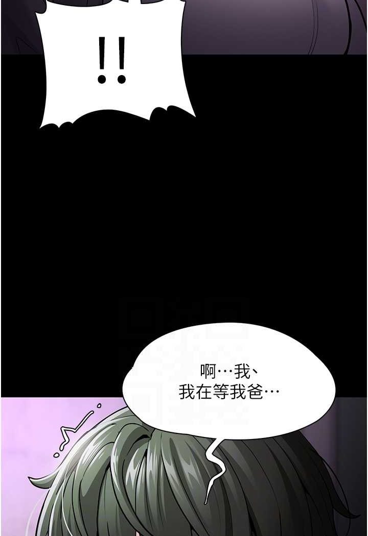 《癡漢成癮》漫画 第72話-想體驗真正的高潮嗎?
