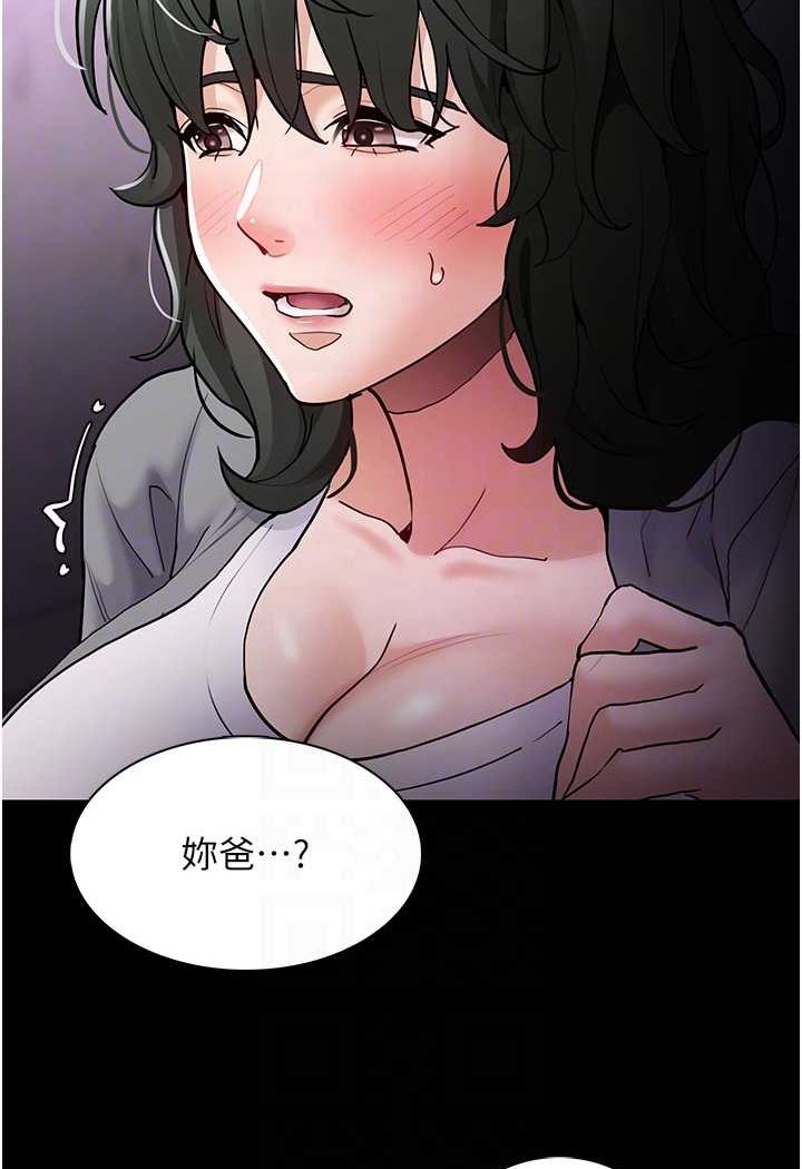《癡漢成癮》漫画 第72話-想體驗真正的高潮嗎?