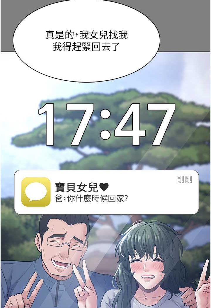 《癡漢成癮》漫画 第72話-想體驗真正的高潮嗎?