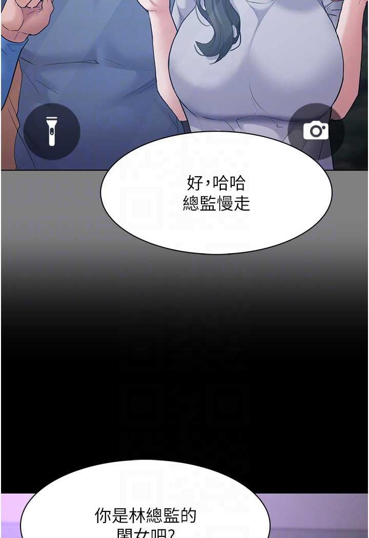《癡漢成癮》漫画 第72話-想體驗真正的高潮嗎?